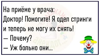 🤡Общаются Два Еврея...Большой Сборник Весёлых Анекдотов,Для Супер Настроения!