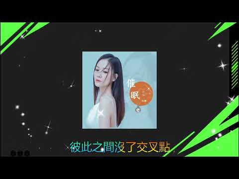 催眠（DJ默涵版）❤️❤️ 演唱 : 贝拉-bella