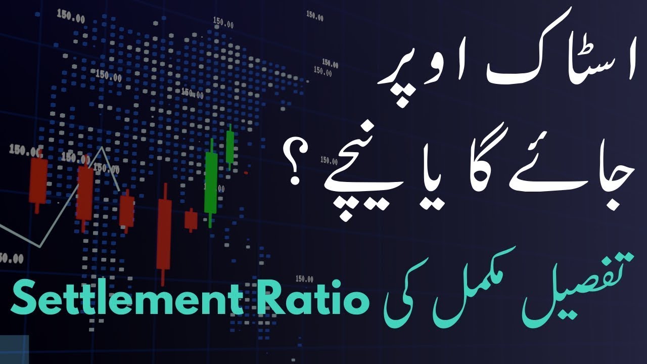 What is Settlement Ratio?          