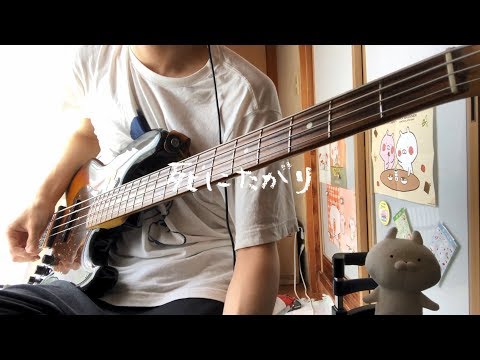 梨本ういさんの死にたがりをベースで弾きました【ま子】