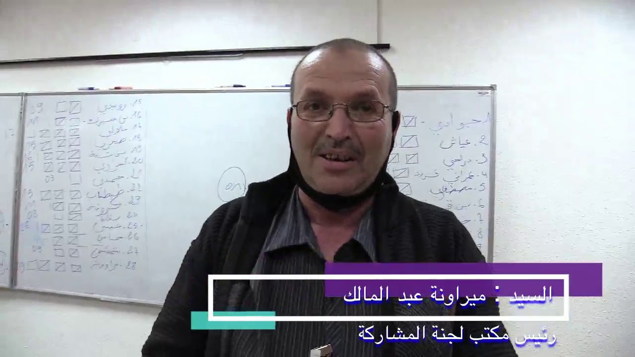 إنتخابات مكتب لجنة المشاركة