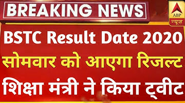 Bstc Result Date 2020 | Bstc 2020 Exam Result | Bstc Result Kab Tak Aayega 2020 | Bstc Cut Off 2020
