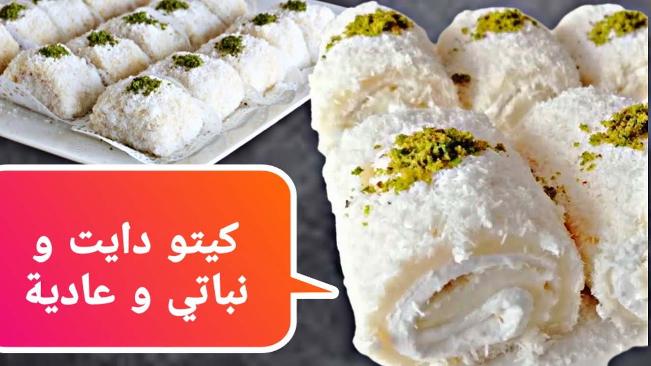 لقمة الباشا الذ من المدلوقة زي ليالي لبنان كيتو دايت نباتي و عادية Bacha keto - vegetarian