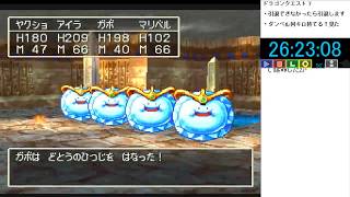 20190909 ドラゴンクエスト7ラスボス撃破
