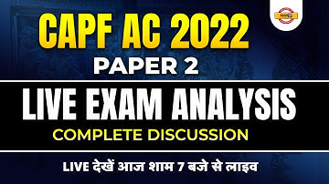 CAPF PAPER 2 ANALYSIS | CAPF ANSWER KEY 2022 | CAPF 2022 PAPER 2 | CAPF PAPER 2 ANALYSIS 2022 | CAPF