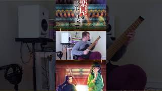 The Apothecary Diaries - Ambivalent (Guitar & EDM Remix) #shorts #animemusic #theapothecarydiaries