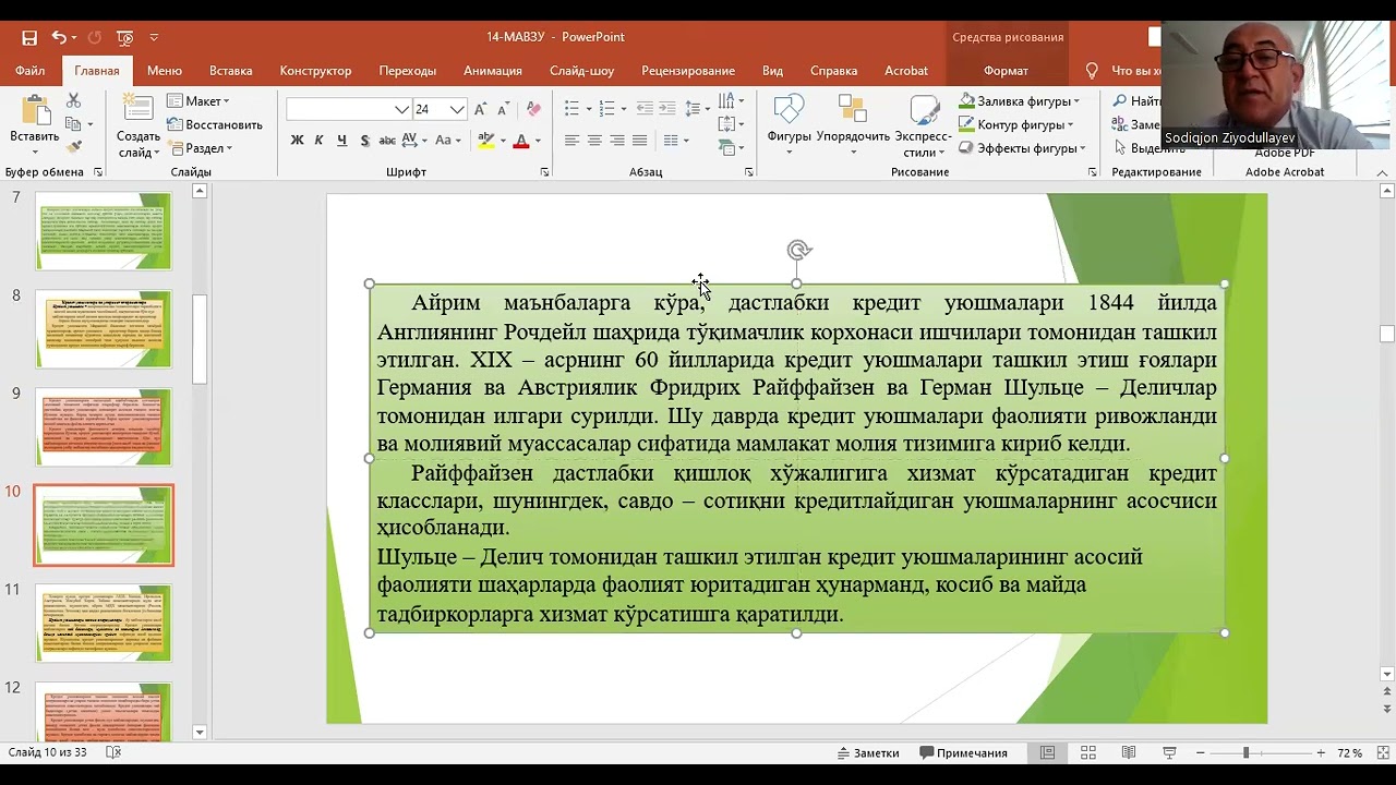 14-mavzu. Nobank moliya-kredit muassasalari