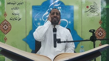 القارئ الأستاذ جاسم آل باقر إبداع وتألُّقٍ وأداءٌ في غاية الرّوعة سورة لقمان والتّكاثر👌٢١ يونيو ٢٠٢٢