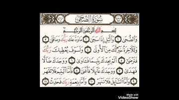 SURAT AD-DUHA 💚 سورة الضحى 💚 القارئ قادر الكردي 💚 صوت جميل