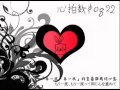 心拍数♯0822を 歌ってみた【nero】中文字幕