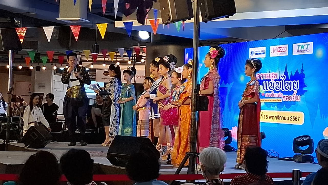 ประกาศผลหนูน้อยนพมาศ/ชมรอน้องลีโอ | งานลอยกระทง@ศูนย์การค้าอิมพีเรียลเวิลด์ ลาดพร้าว - 15.11.2567