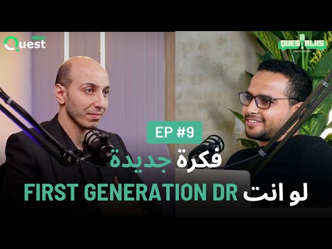لو انت    او معندكش نيابة جامعة تعمل ايه مع د محمد عبدالباسط