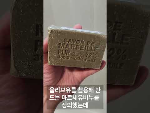 이것이 바로 진짜 <strong>천연비누</strong> 입니다!