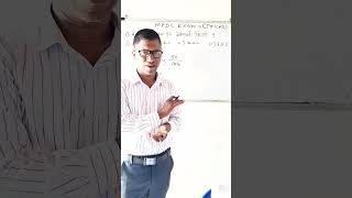 #mpsc #ankaganit #tricks #mpsccombine #maths #buddhimatta #shortvideo #tet #tait #aso#psi#saralseva