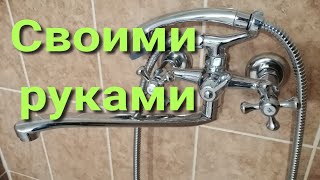 Установка смесителя