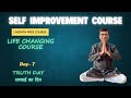 Day-7 | FREE कोर्ष हिन्दीमें | Self Improvement Course | Life Changing Course | Truth Day