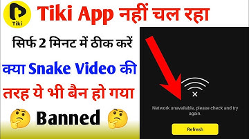 Tiki app not working | Tiki app Nahi chal raha hai | not working Tiki app | Tiki app network problem