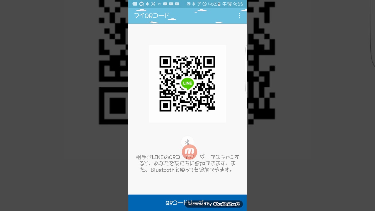 Line Qrコードで友達に Youtube