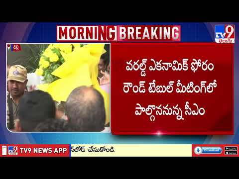 AP CM Chandrababu Naidu Joins India AI Impact Summit Today - TV9 - TV9