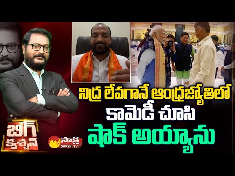 BJP Leader Surendra Mohan Slams ABN Andhra Jyothi on Chandrababu Modi Meeting | Sakshi TV - SAKSHITV