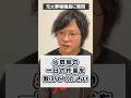 火葬場の1日の流れ【元火葬場職員に質問】#下駄華緒 #火葬場