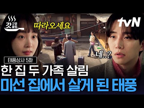 미선집