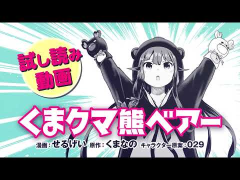 集英社 - ☆くまさと☆ 9784391162080.bp01-135x200.jpg