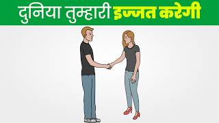 6 Communication Techniques to Get Respect | How to Get Respect | How to Make People Like You