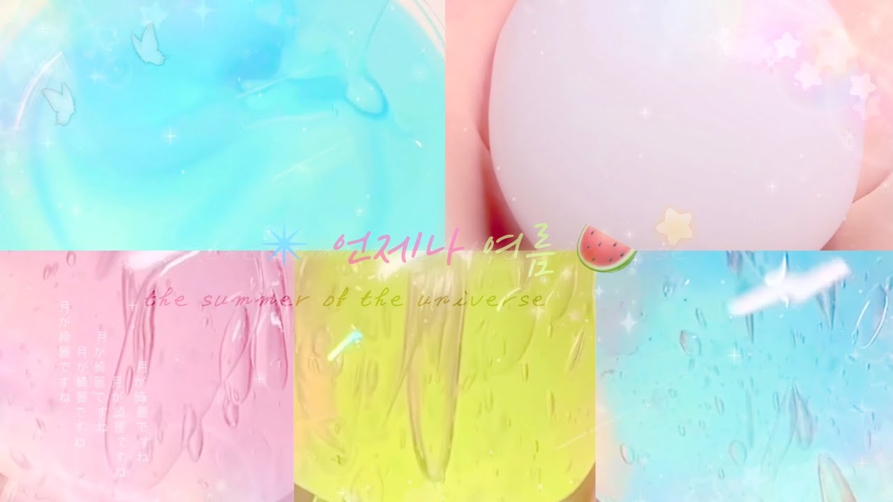 🌻 우주의 여름, 언제나 여름! | 소시액 소규모 시리즈 액괴 이헤헤 시리즈