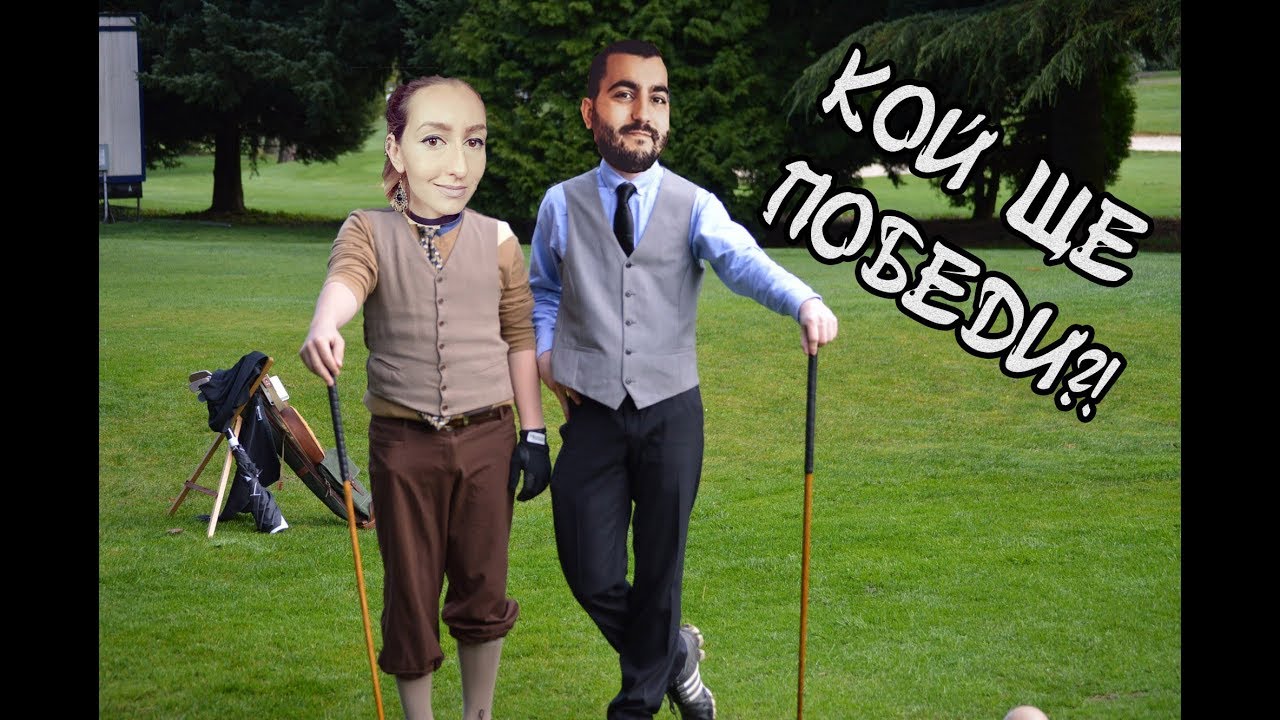 ДИДО СРЕЩУ ГАЛКА! ( Дух0вете ги няма вече :D )