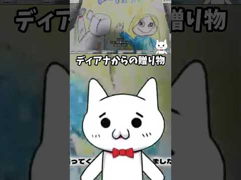 ディアナからの贈り物　#ゲーム実況  #プラグマタ #vtuber  #shorts