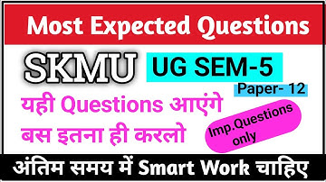 Bsc physics sem 5 skmu important question paper 12 #bscexam2023