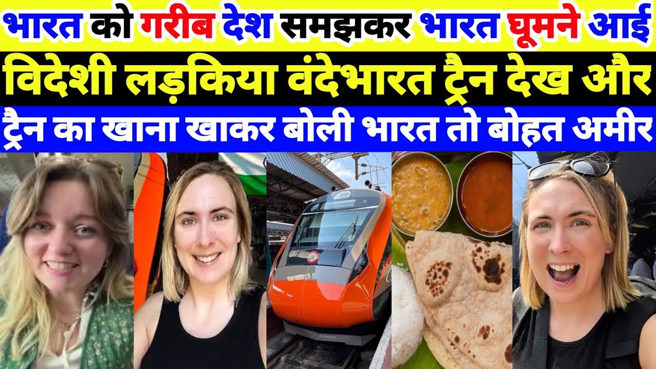 Foreign Girls Surprised by India's Richness After Riding Vande Bharat Train & Tasting Its Food!