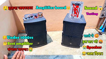 🔥BEST AMPLIFIER BOARD UNDER 1000RS? WITH SOUND TESTING 15" SPEAKER AJJ HOGA DAMAKA 😂