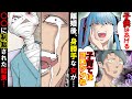【漫画】別の男と再婚し育児放棄した〇〇に裏切られた男→全てを失った男は…→〇〇に下った制裁が…