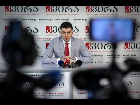 29.07.2020 ვახტანგ ჭარაიას პრესკონფერენცია მედიაჰოლდინგ „კვირას“ პრესკლუბში