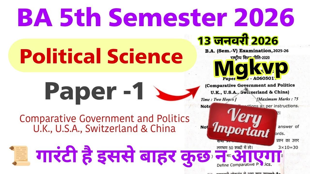 ba 5th semester political science paper 1 mgkvp | solved question paper 2026 | important questions 