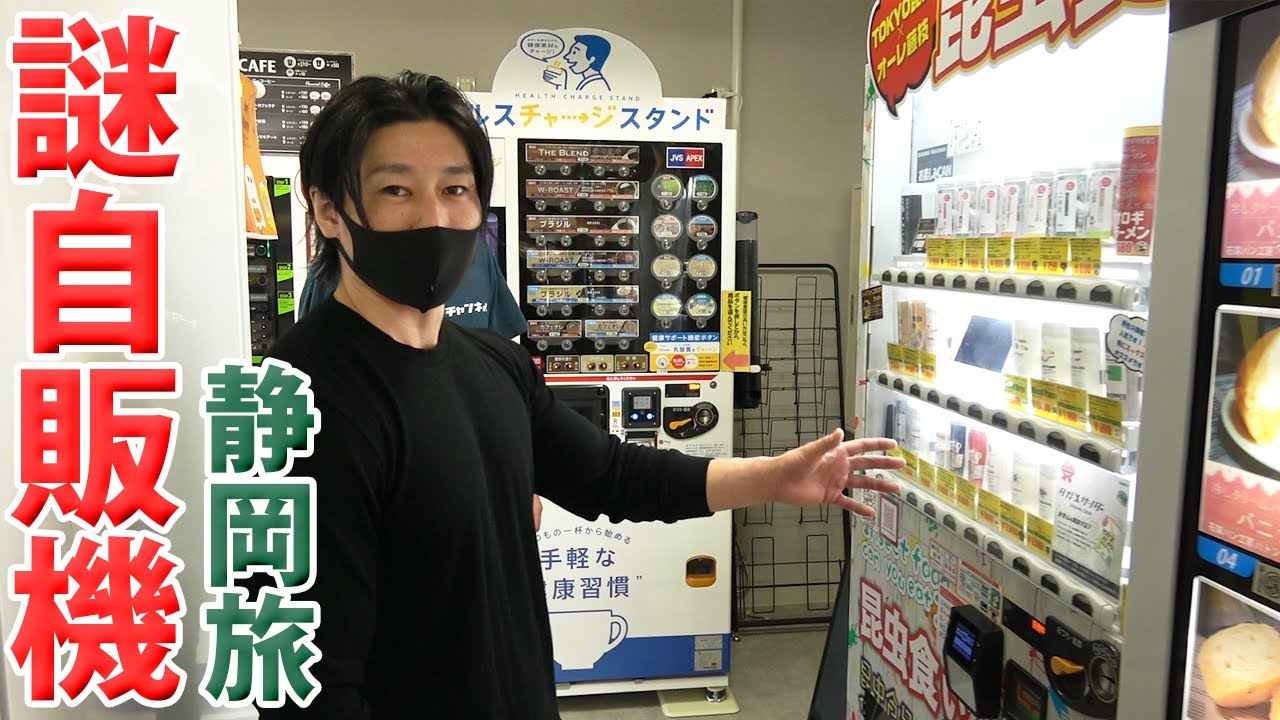 Shizuoka Prefecture] Check out the huge number of surprising