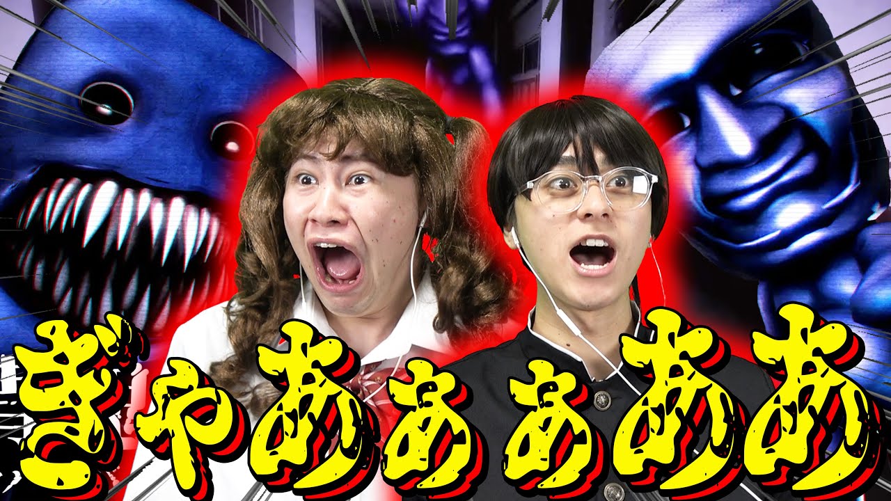 【ロブロックス】何回脅かしてくんねんこのキモ鬼がぁっ！！