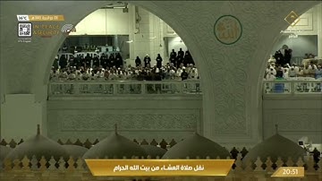 صلاة العشاء الخميس 8-12-1443هـ ‏ ‏الشيخ ياسر الدوسري  - من سورة الحج [26 - 37]