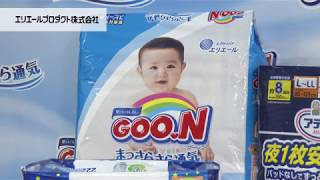 ふくしまのしごと、みてみよう。～「エリエールプロダクト株式会社福島工場」