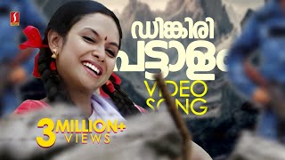 Dinkiri Dinkiri Pattalam | Pattaalam | Vidyasagar | Gireesh Puthenchery | Alan | Kalyani
