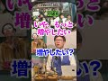 頭の上に数字が見えるメガネ落ちてたのでかけたら過激な数字だった