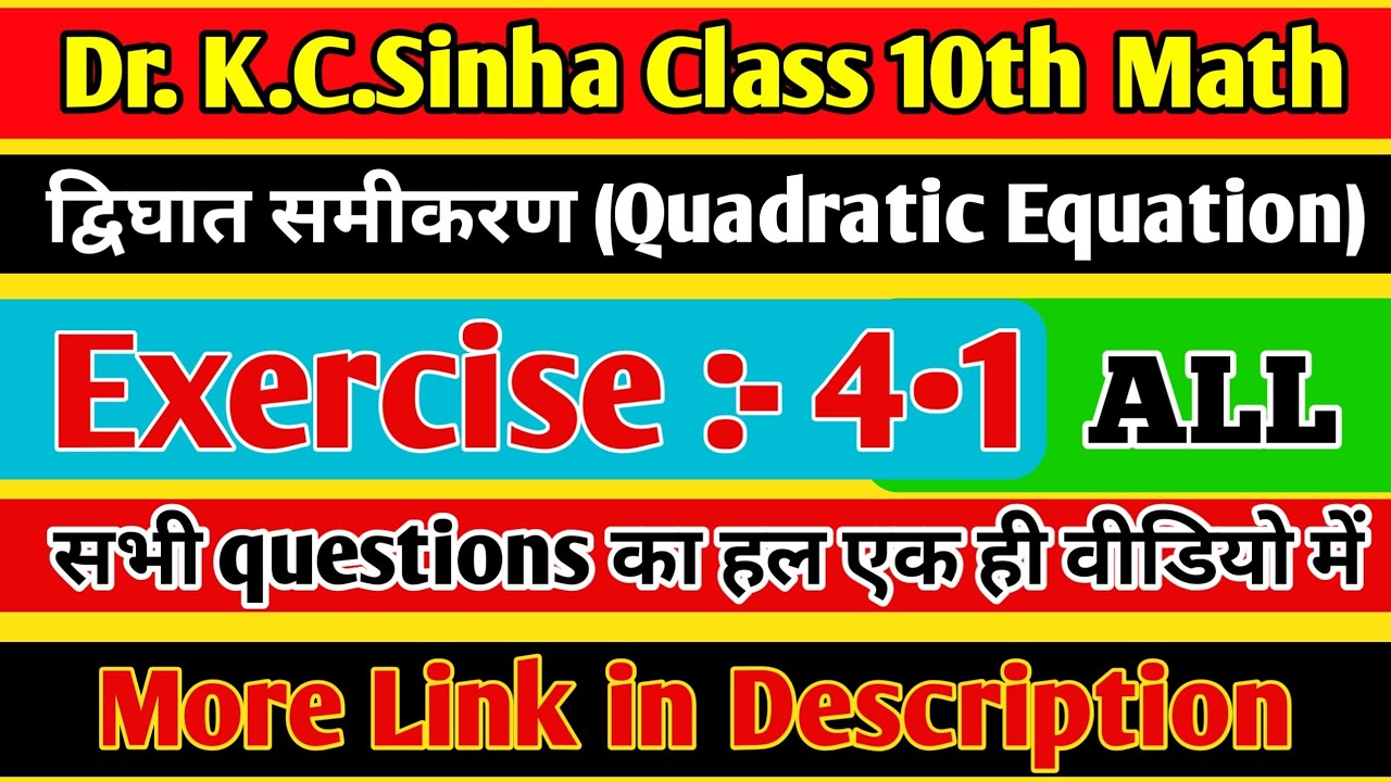 10th class math Exercise 4.1(Kc.Sinha book) All।। class 10th math Exe 4 ...