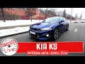 Kia K5 - обзор комплектаций и порядок цен от AutoGoda Live