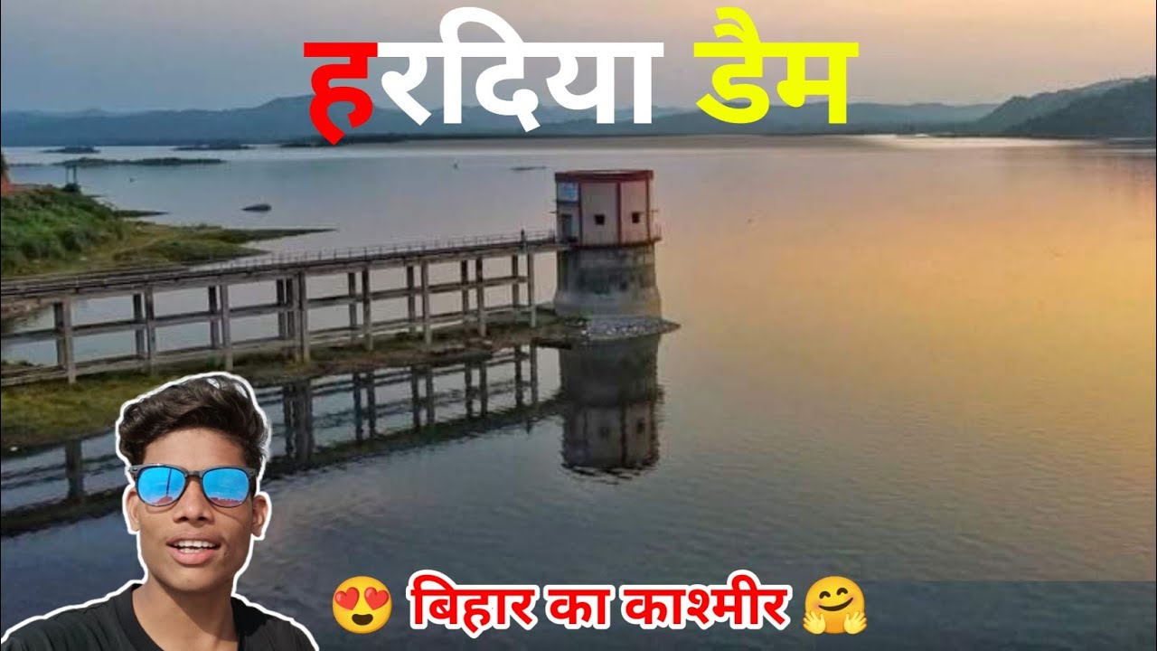 hardiya dam vlog || phulwariya dam hardiya, rajauli, nawada || av vlogs