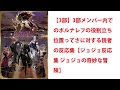【異世界漫画】 【3部】3部メンバー内でのポルナレフの役割立ち位置ってさwに対する読者の反応集【ジョジョ反応集 ジョジョの奇妙な冒険】 【マンガ動画】