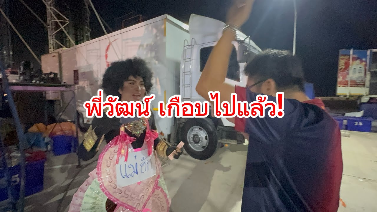 พ่อกานชัย จะทำร้ายพี่วัฒน์!! เพราะเหตุนี้