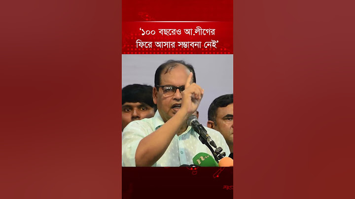 ১০০ বছরেও আওয়ামী লীগের ফিরে আসার সম্ভাবনা নেই  | Shamsuzzaman Dudu | BNP | Awami League | Jugantor