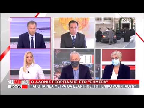 Ο Άδωνις Γεωργιάδης στους Δημήτρη Οικονόμου και Μαρία Αναστασοπούλου στον ΣΚΑΪ 02/11/2020